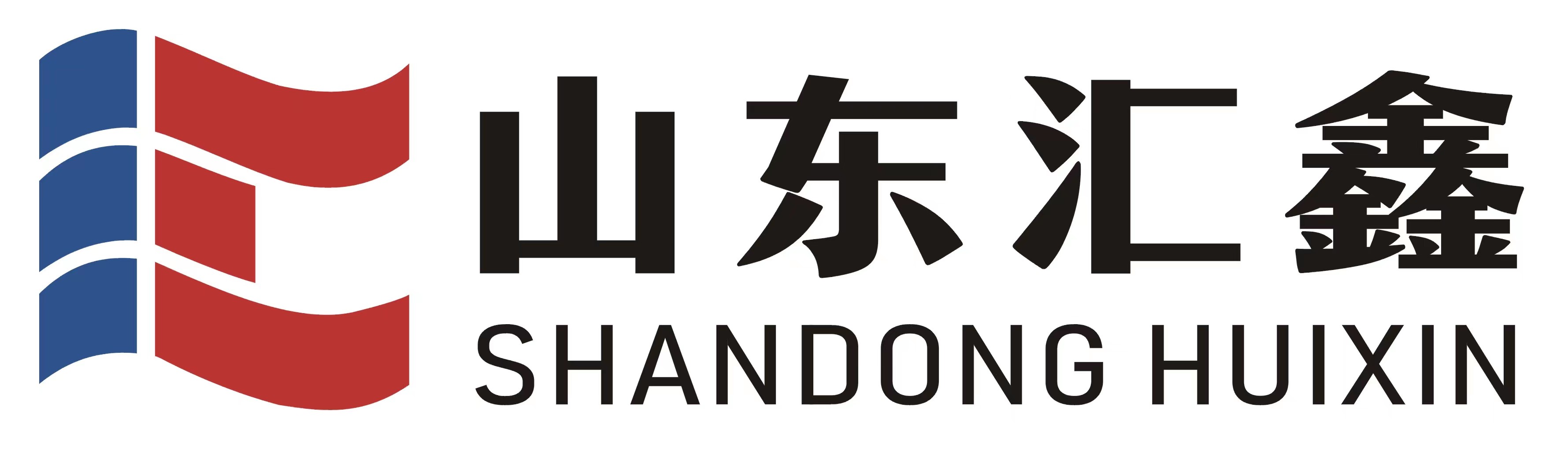龍騰四海，職在未來，山東匯鑫春節招募令！